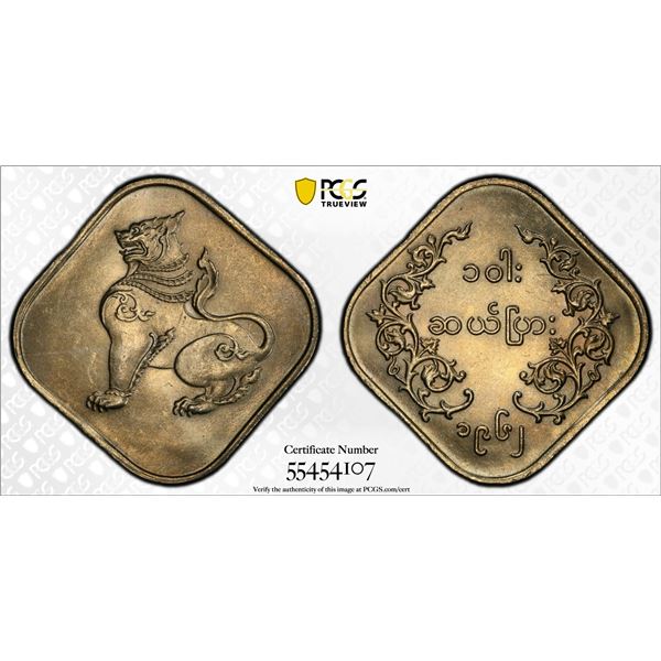 BURMA: Union, 10 pyas, 1962, PCGS MS65