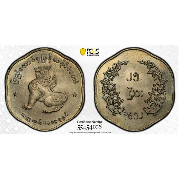 BURMA: Union, 25 pyas, 1952, PCGS MS64