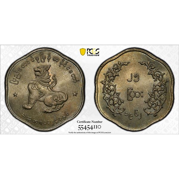 BURMA: Union, 25 pyas, 1962, PCGS MS64