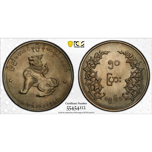 BURMA: Union, 50 pyas, 1961, PCGS MS64