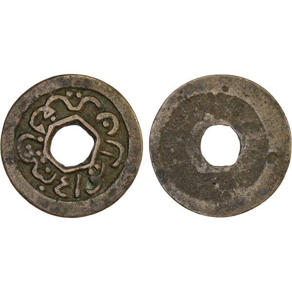 INDONESIA: BANTAM: Anonymous, 1651-1682, AE cash (3.35g), VF