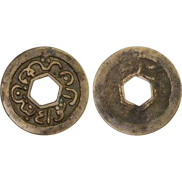 INDONESIA: BANTAM: Anonymous, 1651-1682, AE cash (2.93g), VF