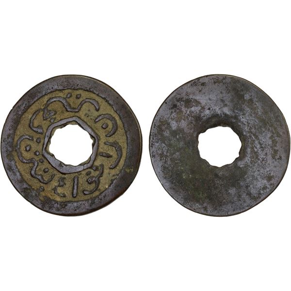 INDONESIA: BANTAM: Anonymous, 1651-1682, AE cash (3.41g), VF