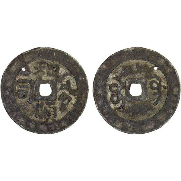 INDONESIA: BORNEO: He Shun Gongsi, tin cash (4.87g), ca. 1780-1808, VF