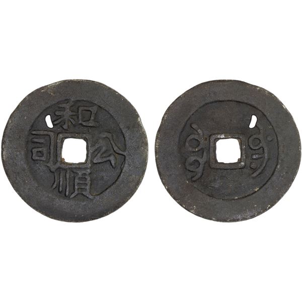 INDONESIA: BORNEO: He Shun Gongsi, tin cash (4.66g), ca. 1780-1808, VF