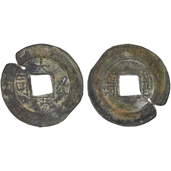 INDONESIA: BORNEO: Da Gang, tin cash (8.2g), ca. 1837-1854, VF-XF