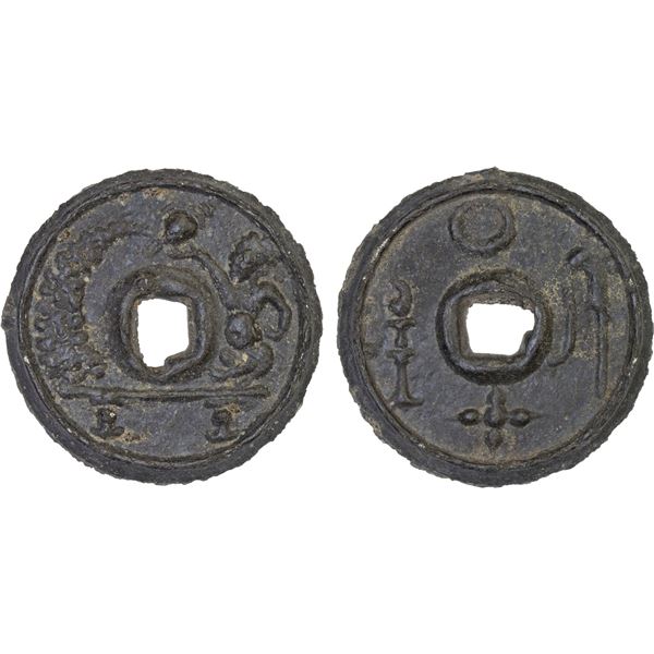 INDONESIA: JAVA: tin charm (4.37g), XF