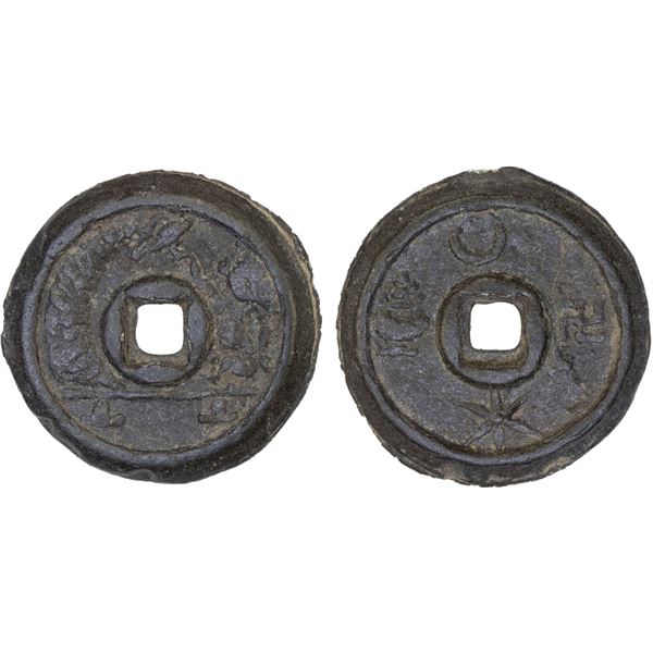 INDONESIA: JAVA: tin charm (5.14g), VF