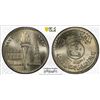 Image 1 : IRAQ: Republic, 250 fils, 1973/AH1393, PCGS MS66