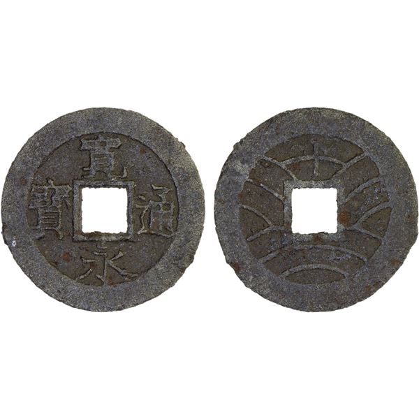 JAPAN: Tokugawa, 1603-1868, iron 4 mon (4.53g), Mito Domain, VF