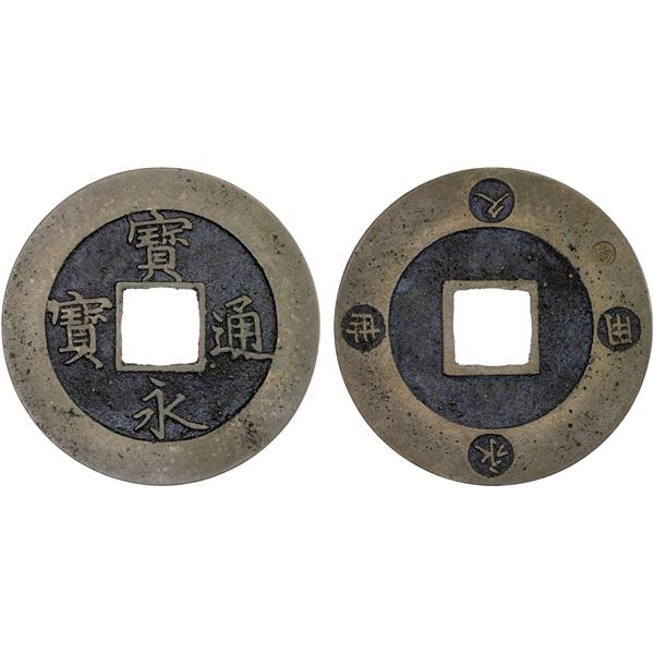 JAPAN: Hoei, 1704-1711, AE 10 mon (8.08g), Choice VF