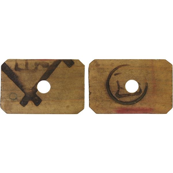 JAPAN: 100 mon token, VF