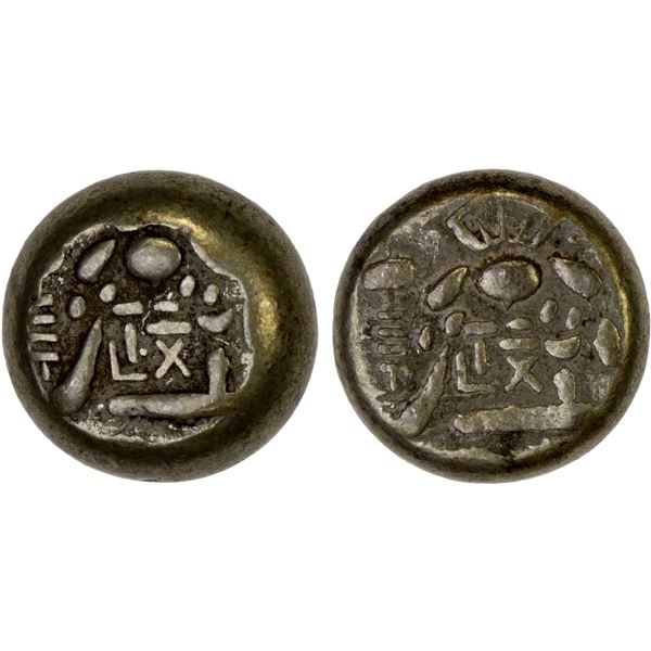 JAPAN: Ansei, 1854-1860, AR mameita-gin (5.02g), VF