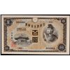 Image 1 : JAPAN: 100 yen, ND (1930), Choice AU