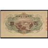 Image 2 : JAPAN: 100 yen, ND (1930), Choice AU