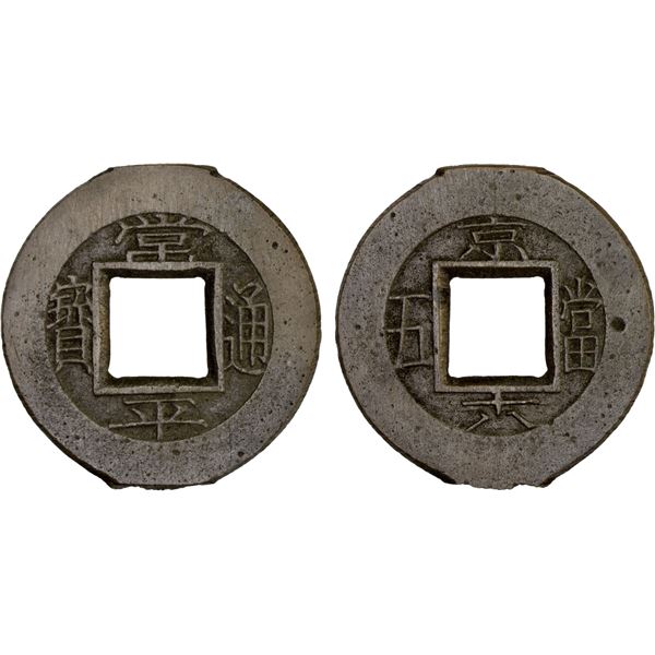 KOREA: Yi Hyong, 1864-1897, AE 5 mun (6.27g), Kionggi Provincial Office, ND (1888), Choice XF