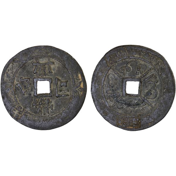 MALAYSIA: TRENGGANU: Zainal Abidin III, 1881-1918, tin jokah (8.21g), ND (1895), VF