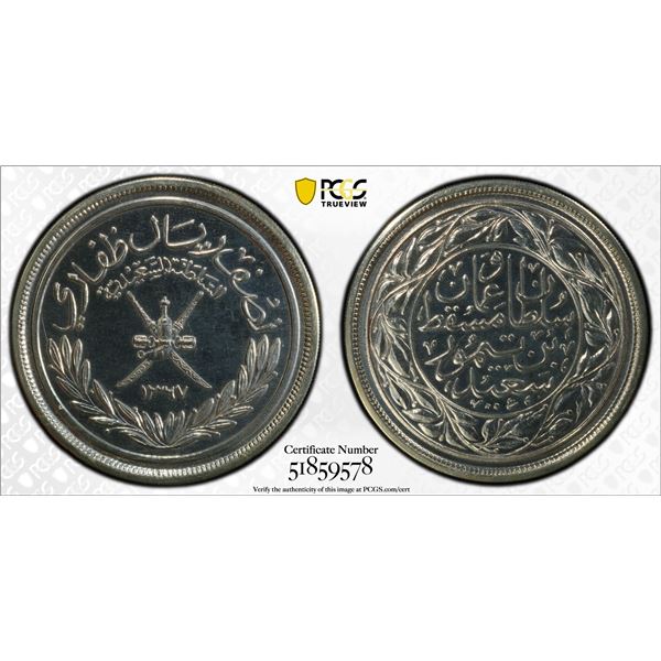 MUSCAT & OMAN: Sa'id ibn Taimur, 1932-1970, AR ½ dhofari rial, AH1367, PCGS Proof 64