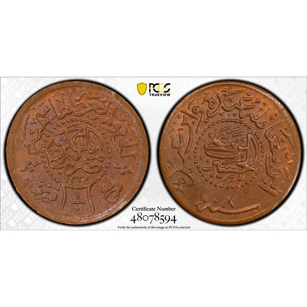 SAUDI ARABIA: HEJAZ: al-Husayn b. 'Ali, 1916-1924, AE 1/4 ghirsh (1/4 piastre), AH1334 year 8, PCGS