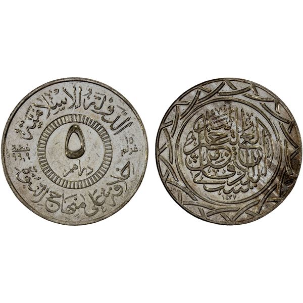 SYRIA: Islamic State, AR 5 dirhams, AH1437, Unc