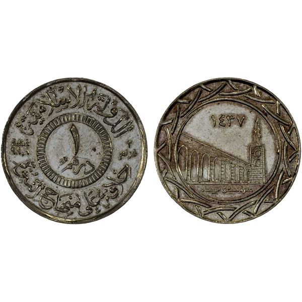 SYRIA: Islamic State, AR dirham, AH1437, Unc