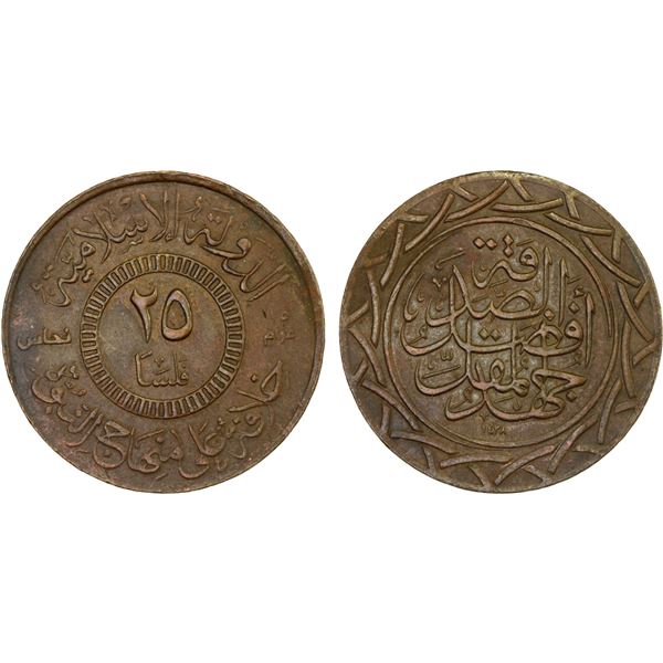 SYRIA: Islamic State, AE 25 fils, AH1438, XF-AU