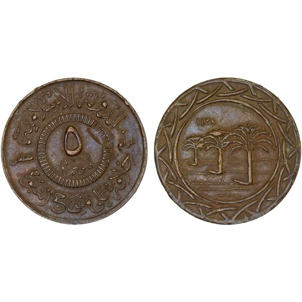 SYRIA: Islamic State, AE 5 fils, AH1438, AU
