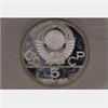 Image 2 : 1980 RUSSIA SILVER 5 RUBLES PROOF OLYMPIC COIN