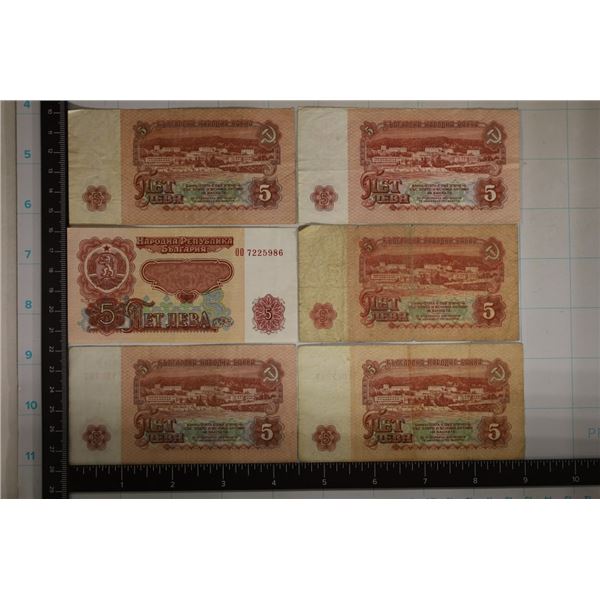 6-1974 BULGARIA 5 LEVA BILLS ALL CIRCULATED