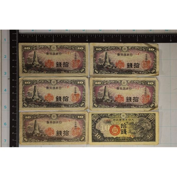6-JAPANESE 10 SEN BILLS WELL CIRCULATED