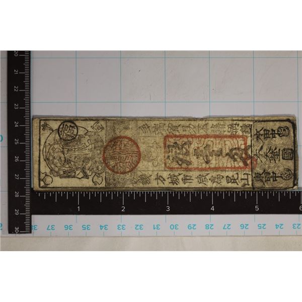 PRE 1870 JAPANESE HANSATSU OBSOLETE CURRENCY ISSUE