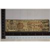 PRE 1870 JAPANESE HANSATSU OBSOLETE CURRENCY ISSUE