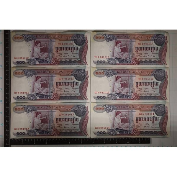 6-CAMBODIA WITH CONSECUTIVE SERIAL NUMBER100
