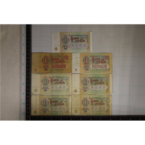 7-SOVIET UNION 1 RUBLE BILLS: 2-1961 & 4-1991'S