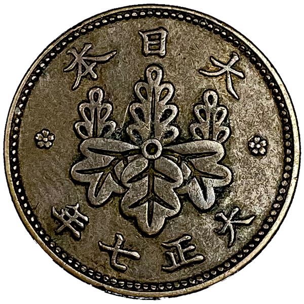 Ancient Japanese Coin