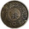 Image 2 : Ancient Japanese Coin