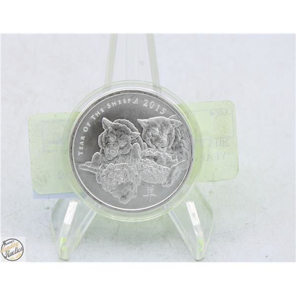 2015 1 TROY OZ SILVER SHIELD ‘YEAR OF THE SHEEP’