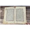 Image 7 : 18th Century Illumanated Qur’an Pages