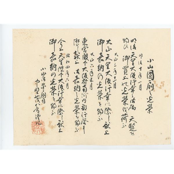 Koyama En'an Shrine Japan Commendation Document