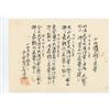 Image 1 : Koyama En'an Shrine Japan Commendation Document