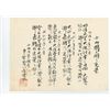 Image 1 : Koyama En'an Shrine Japan Commendation Document