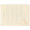 Image 2 : Koyama En'an Shrine Japan Commendation Document