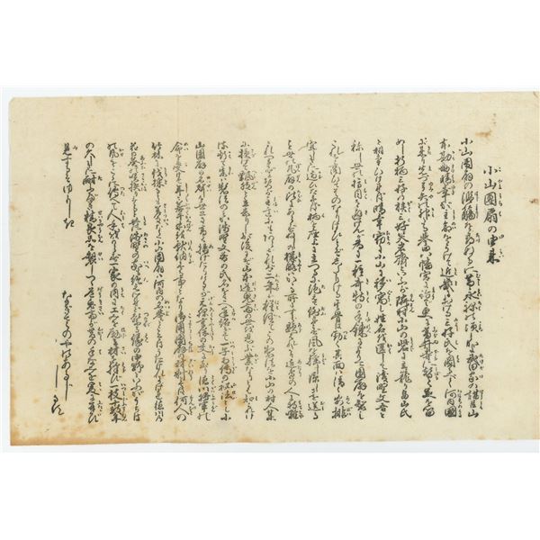 The Origins of Koyama En’an Japanese Document