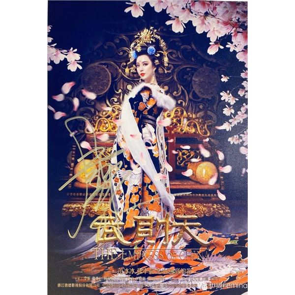 The Empress of China Fan Bingbing facsimile signed  photo