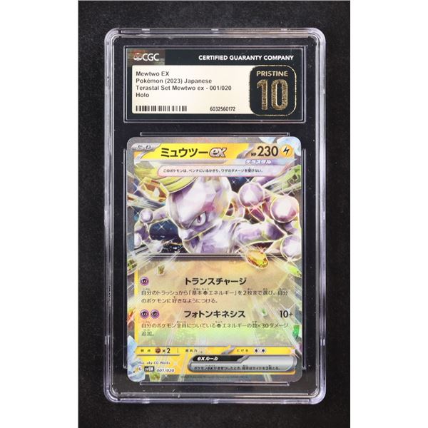 MEWTWO EX POKEMON (2023) JAPANESE HOLO 001/020 - CGC GRADE BLACK 10