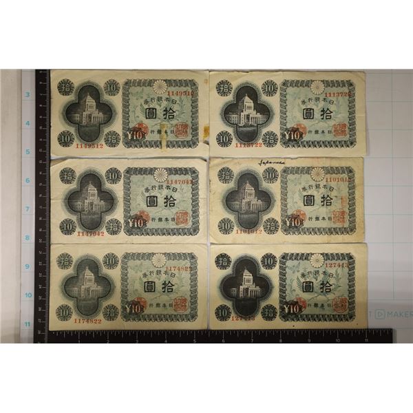 6-CIRCA WWII JAPANESE 10 YEN BANKNOTES: ONE