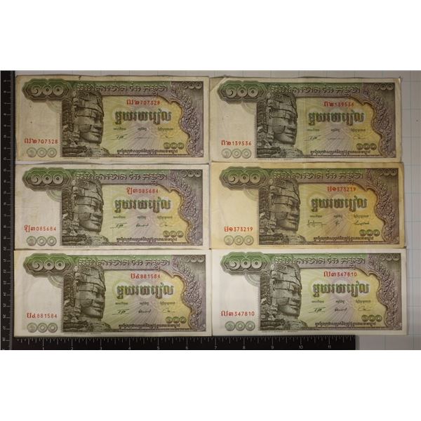 6-CAMBODIA 100 REIL BILLS: A COUPLE OF CRISP BILLS