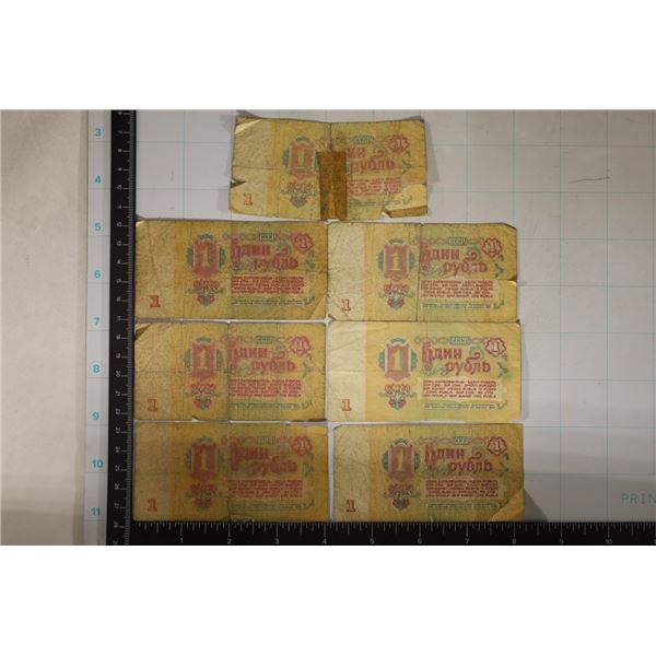 7-CIRCA 1991 RUSSIA 1 RUBLE WELL USED BILLS