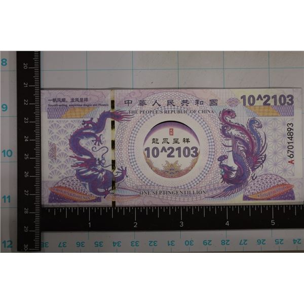 CHINA DRAGON & PHOENIX 1 SEPTINGENTILLION $