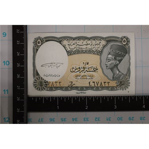 CRISP UNC EGYPT 5 PIASTRES ISSUED UNDER LAW